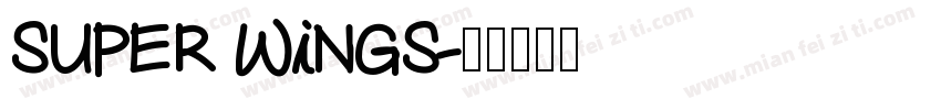 SUPER WiNGS字体转换
